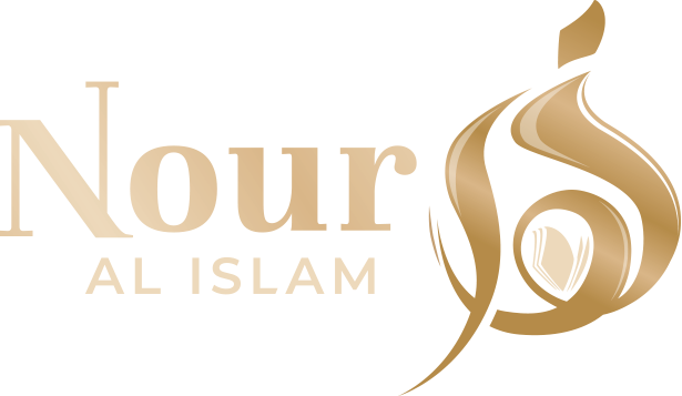 logo-Nour-Al-Islam-1.png
